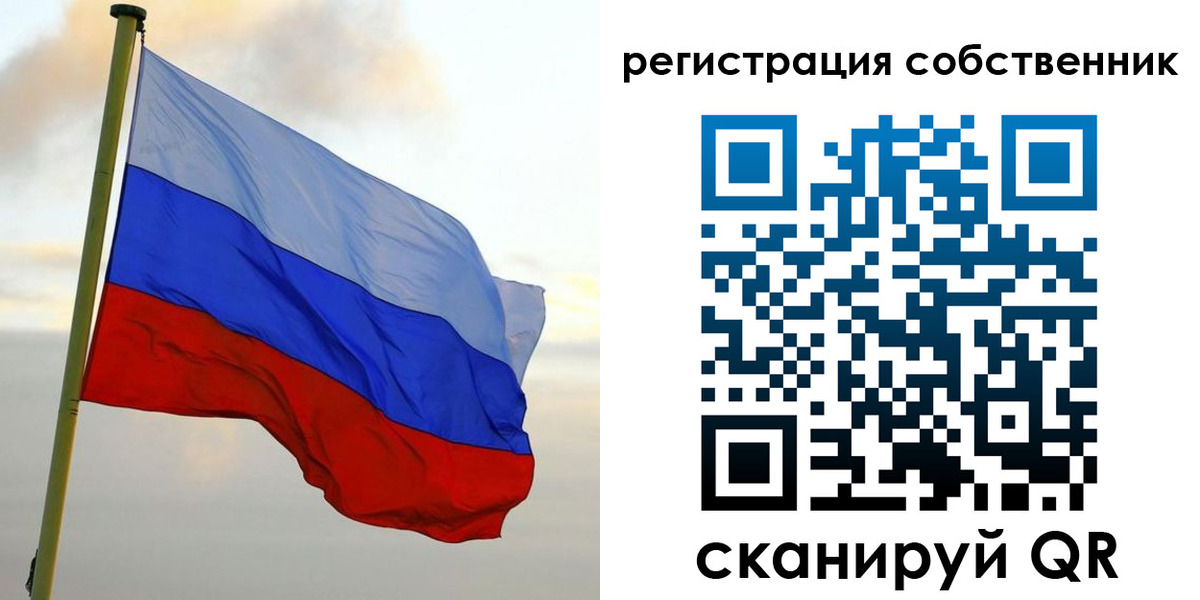 временная регистрация купить в Арске