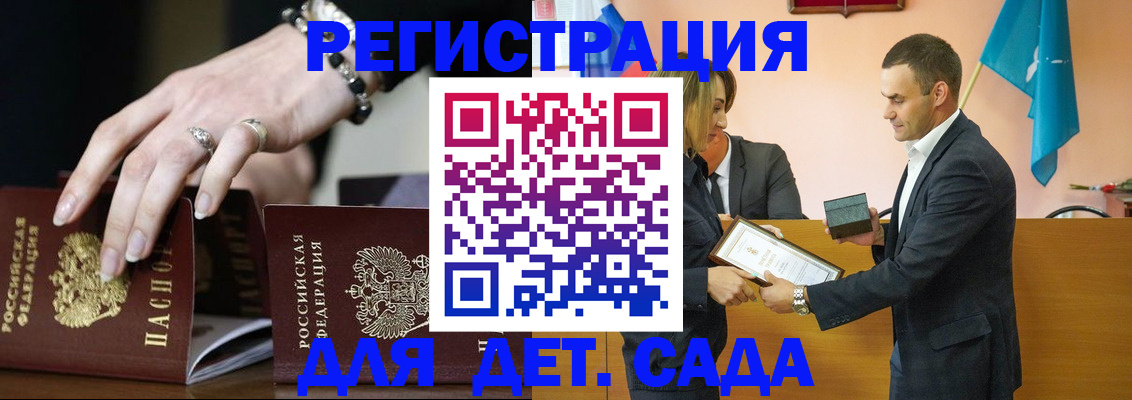 временная регистрация 2025 в Арске
