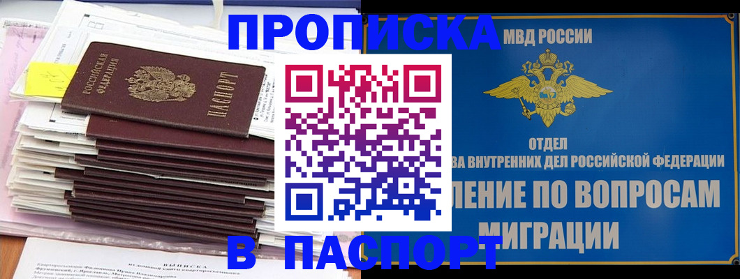 пропишу в квартире в Арске