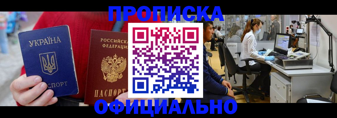 временная регистрация гарантия в Арске