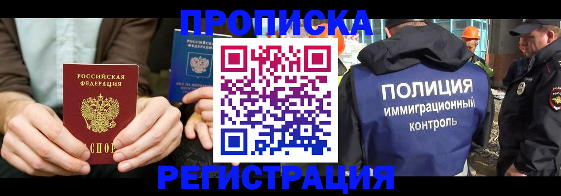 временная регистрация поиск в Арске