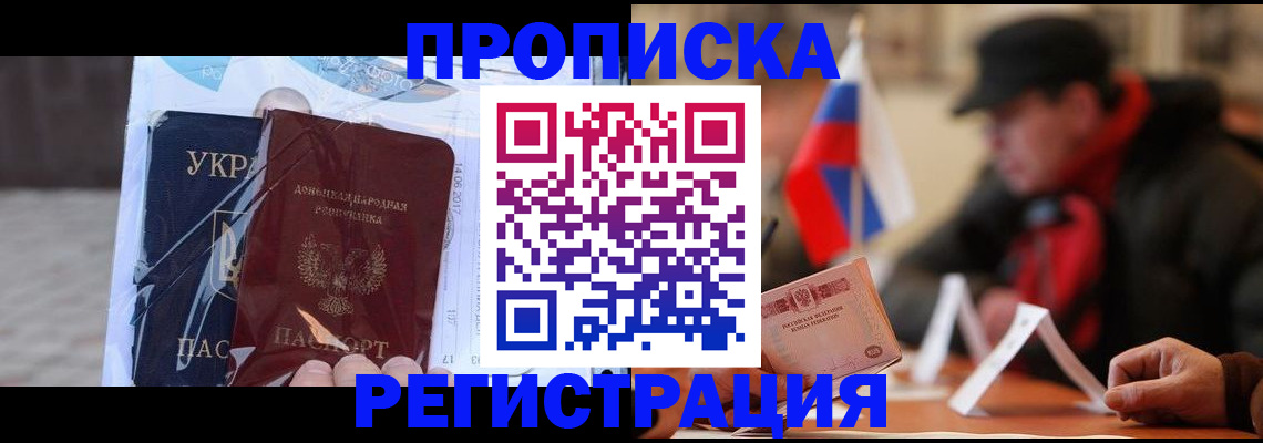 временная регистрация законно в Арске