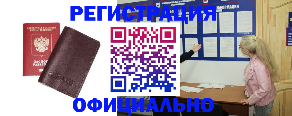 временная регистрация в квартире в Арске