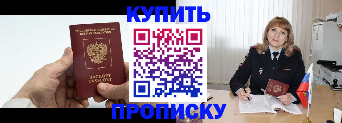 прописка регистрация в Арске