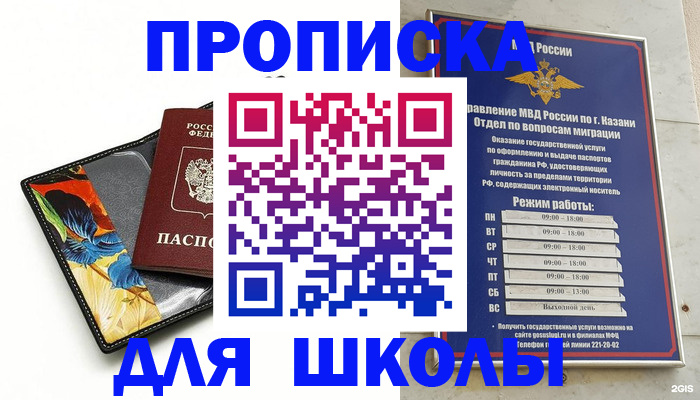 регистрация для дет. сада в Арске