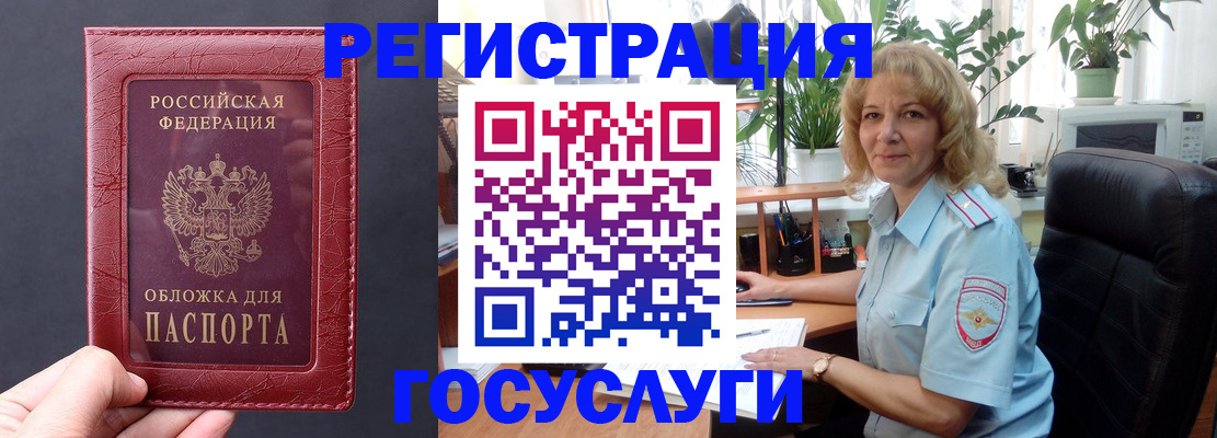 миграционный учет в Арске