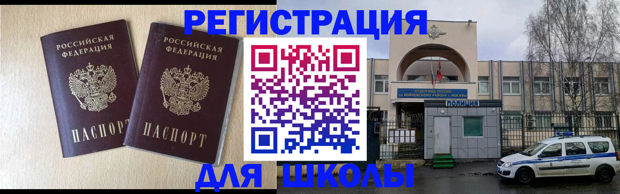 временная регистрация гарантия в Арске