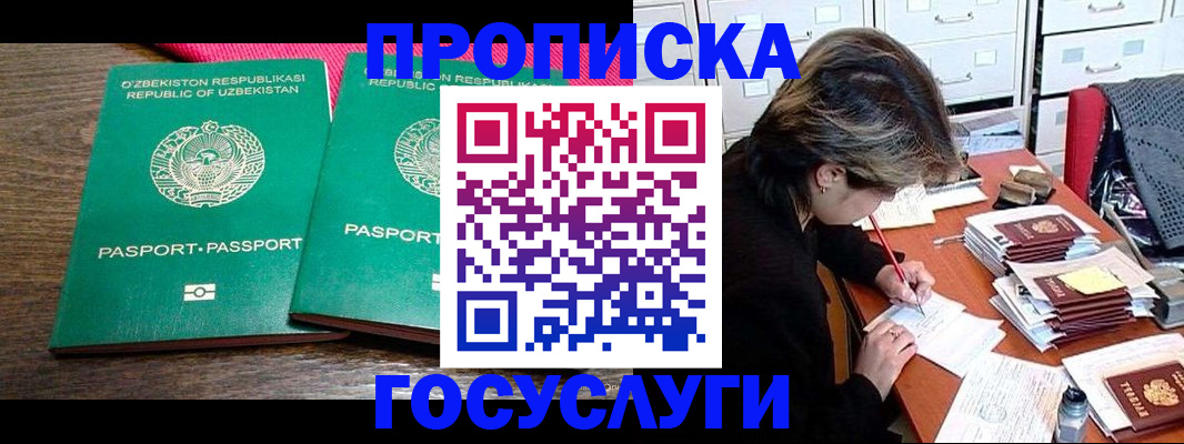 временная регистрация законно в Арске