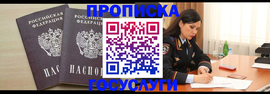 временная регистрация надежно в Арске
